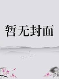 [HP同人] 月光与蝴蝶