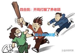 四合院:我文笔如刀,搞废易中海