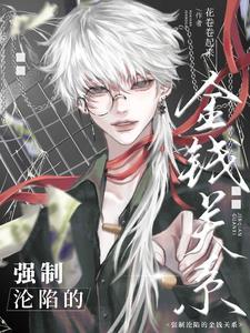 占有,撕碎,吞噬