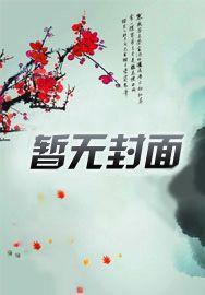 冰河末世,我囤积了百亿物资