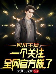 钦天监,快出手吧,国家瞒不住了